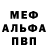 МЕФ кристаллы Nariman Umiarov