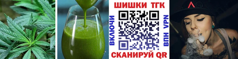 Еда ТГК марихуана  Кукмор 