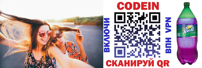 Codein Purple Drank  Кукмор 
