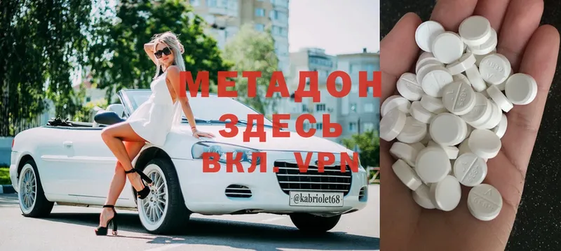 наркота  нарко площадка формула  МЕТАДОН methadone  Кукмор 