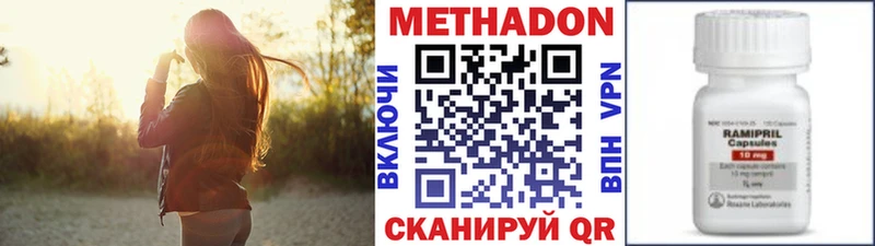 Метадон VHQ магазин Кукмор
